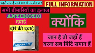 Syndopa CR Tablet Full Information In Hindi  Uses  Side effects  Dosage [upl. by Chevalier]