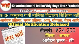 Kasturba Gandhi Balika vidyalaya vacancy 2024  kasturba Gandhi vidyalaya new teacher vacancy Agra [upl. by Roche]