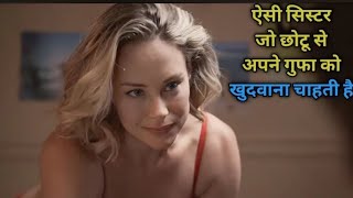 Bad Sister 2015 Full Hollywood Movie Explained In Hindi  The Movie Boy [upl. by Gaylene421]