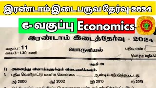 11th economics 2nd mid term question paper [upl. by Derril]