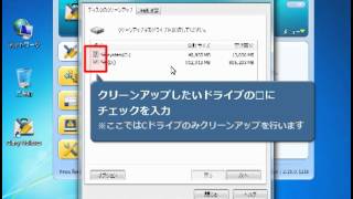 Glary Utilities ディスククリーナーでドライブのクリーンアップを行う [upl. by Kehr]