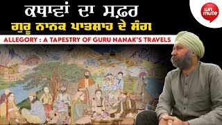 Allegory  A Tapestry of Guru Nanak’s Travels Conversation  Amardeep Singh  Harpreet Singh Kahlon [upl. by Aiehtela]