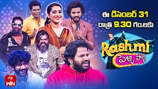 Rashmi Pelli Party Latest Promo2  2024 ETV New Year Event  31st Dec 930pm  Rashmi  ETV Telugu [upl. by Eronaele]