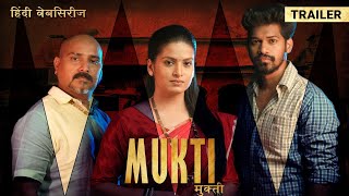 Mukti  Trailer  Hindi Webseries ChickenLegPiece itsuch saniyanikam [upl. by Kai]