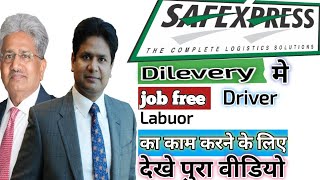 Safexpress Logistics Company  Dilevery मे ड्राइवर लेबर का काम करना चाहते हैं देखे पहले यह वीडियो [upl. by Yroj]