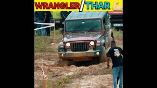 Jeep Wrangler Vs Mahindra Thar Extreme offroad test 😬 shorts [upl. by Kcirdes]