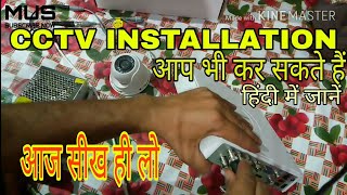 Hikvision 2mp turbo hd camera installation process at home in hindi  Hikvision CP plus 2020 Hindi [upl. by Esertap618]