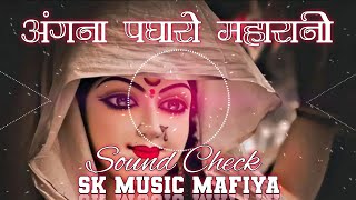 Angana Padhharo Maharani Navratri Djsong Hard JhanJhan vibration Mix DjSkmusicMafiya [upl. by Barty927]