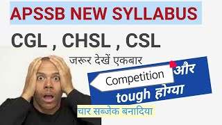 New Syllabus of CGL CHSL CSL APSSB exam✅✅💯💯 latest Subject [upl. by Burgwell]