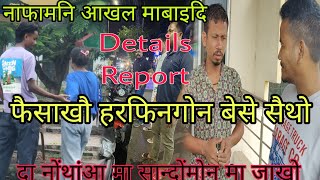 रांखौ मोनफिनगोन ना मोनफिना खोनासंDainigiri kwo ma kalamkw Sompotti Panna hwgwnDetails report [upl. by Anawyt834]