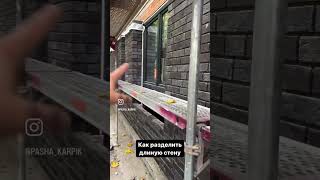 klinker construction германия diy кирпич automobile мастеркласс woodworking home стройка [upl. by Nwahsuq]