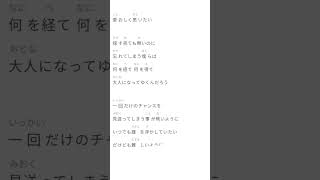 歌ってみた 歌詞 歌詞動画 ミセスグリーンアップル ミセス ライラック [upl. by Zrike]