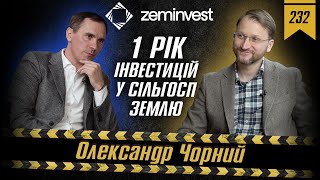 №232 Інвестиції у сільськогосподарську землю під час війни Підсумки року [upl. by Sadoc]