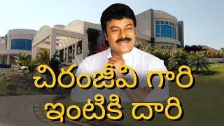 Way to Chiranjeevi House in Jubilee hills  Way to Mega Star Chiranjeevi House tour in hyderabad [upl. by Adnaram]