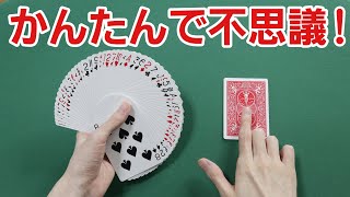 【種明かし】簡単なのに不思議な予言トランプマジック【カードマジック・手品】 [upl. by Aisile]