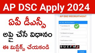 AP DSC 2024 Apply Online Process  AP DSC APPLY ONLINE 2024  ap dsc application process 2024 LATEST [upl. by Suertemed]