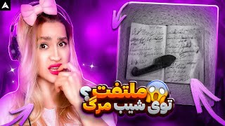 Poori Shibe Marg Reactionکلاه شاپو😆پوری بی رحم و کشنده [upl. by Martha]