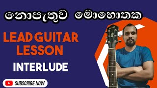 Nopathuwa Mohothaka  Guitar Tabs  Guitar Lessons Sinhala [upl. by Niad]