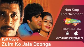 Zulm Ko Jala Doonga HD Seema Kapoor  Sumeet Saigal  Naseeruddin Shah  Hindi Full Movie [upl. by Dynah]