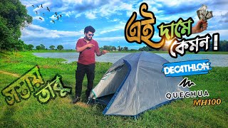 Affordable Quechua MH100 Tent⛺ Review Setup amp Value in Bangla [upl. by Figone]