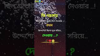 status sadkoster new coversong foryou foryoupage fpy fpyシ tiktokbangla unfrezzmyaccount [upl. by Kimmi]