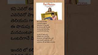 Kanureppala kaalam lone song lyrics  geethagovindam sadsong telugulyrics trending shorts [upl. by Aneleasor113]