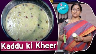 Ramaa Raavi  కద్దూ కీ ఖీర్  సొరకాయ హల్వా  Kaddu Ki Kheer Recipe  SumanTV Moms Kitchen [upl. by Simons459]