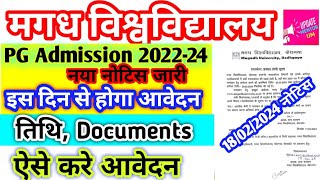 MU PG Admission 202224 Started  Magadh University PG Admission 2024 Form Apply Start [upl. by Daryn623]