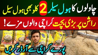 Low Price Chawal Wholesale Market Karachi  Grocery Items wholesale price  Rice Wholesale Market [upl. by Philemon]