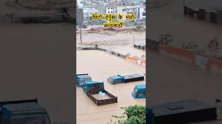 Kathmandu is flooded everywhere with rainshortvideo viralvideo foyoupage [upl. by Brandais]