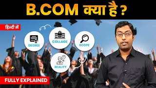 BCom Kya hai  2024  BCom Course Details in Hindi  Guru Chakachak [upl. by Nivert127]