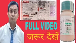 Odoxil 500 mg Odoxil 250Cefadroxil Full review in Hindi [upl. by Atsilac]