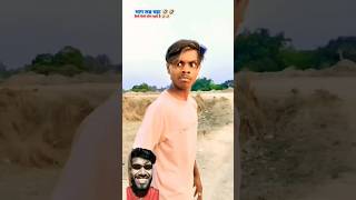 Ankit ka comedy videofunny videoshort feed 🤣🤣🤣🤣 [upl. by Aiuqes]