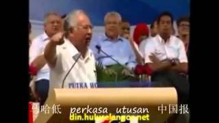 Jib 哥在演戏（客家版） Najib Berlakon Hakka Versionflv [upl. by Otti]