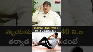 This What Happens to Your Brain if You Workout For 40 Min l Dr Venkatesh Yeddula MedPlusONETV [upl. by Joktan]