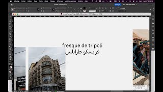 CROWDFUNDING  LIVRE FRESQUE DE TRIPOLI  LIBAN [upl. by Oralee991]