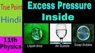 🔴 Excess Pressure inside liquid drop air bubble and soap bubble  in Hindi for class 11 [upl. by Boarer]