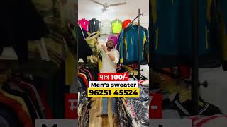 मात्र 100 men’s sweater fashion delhiwholeseller exportsurplus wholesale exportsurplusjeans [upl. by Neron]