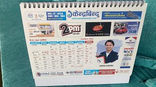 Arpan Sharma featured on a calendar  Kendrabinducom [upl. by Kant]