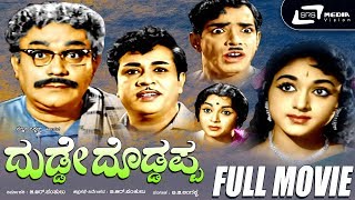 Full Kannada Movie 1968  Manku Dinne  Balakrishna Narasimha Raju Kalyan Kumar Udaya Chandrika [upl. by Yeh651]