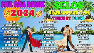 🔓NEW 👨‍🎤SELOS👨‍🎤NONSTOP CHA CHA REMIX 2024 🐞BAGONG VIRAL SELOS DISCO REMIX 2024💃💃💃 [upl. by Ratcliffe]