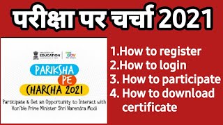 How to participate in pariksha par charcha 2021 [upl. by Eiramac246]