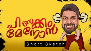 പിണക്കം മേനോൻ 😆short sketch [upl. by Elletnuahs613]