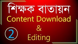 How to Download content from teachersgovbd and Editing [upl. by Gaeta]