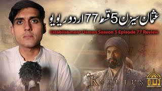 Establishment Usman Season 5 Episode 77 In Urdu  Urdu Review  Dera Production 20 [upl. by Lamok]