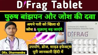 जोश amp सुक्राणु बढ़ाने की दवा  d frag tablet benefits in hindi  dfrag tablet uses in hindi [upl. by Hbahsur]