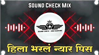 Hatala Dharlaya  Sound Check Mix  Dj Akshay ANJ x Dj Saurabh Digras  Hila Bharal Nyar Pis Dj Song [upl. by Ahsinnod]