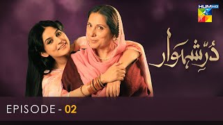 Durr e Shehwar Episode 02  HUM TV Drama [upl. by Warfold38]