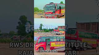 GSRTC Roadways Driver Bharti Trade TestSame Optical [upl. by Yanel]