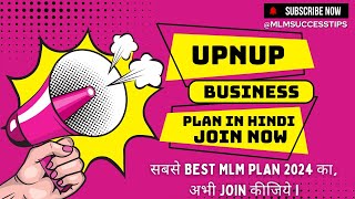 UPNUP Full Business Plan I MLM SUCCESS TIPS I Helping MLM Plan bestmlmplan UPNUP mlmsuccesstips [upl. by Solomon]